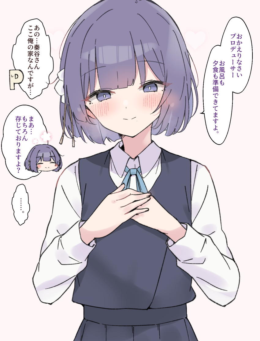 ... 1girl black_overskirt black_vest blue_ribbon blunt_bangs blush bright_pupils commentary_request gakuen_idolmaster hataya_misuzu hatsuboshi_gakuen_school_uniform hidarite_no_hoosoku_(tdog) highres idolmaster long_sleeves looking_at_viewer neck_ribbon no_mole own_hands_together p-head_producer pleated_skirt producer_(idolmaster) purple_eyes purple_hair ribbon school_uniform shirt short_hair simple_background skirt skirt_set smile speech_bubble spoken_ellipsis translated upper_body vest white_background white_pupils white_shirt