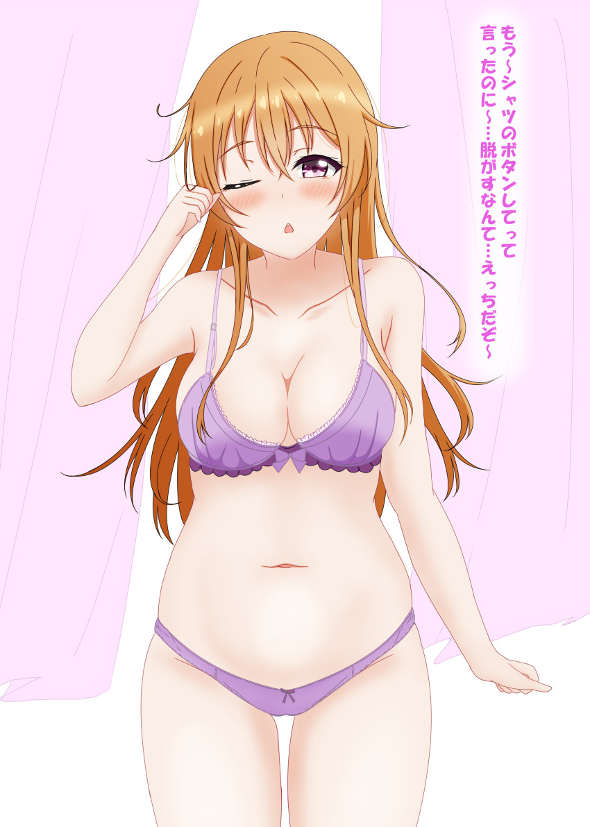 1girl absurdres artist_name artist_request bare_legs bare_shoulders blush bow bra breasts brown_hair check_translation cleavage clenched_hand collarbone commentary_request curtains female_focus hair_between_eyes hair_over_shoulder highres konoe_kanata long_hair looking_at_viewer love_live! love_live!_nijigasaki_high_school_idol_club medium_breasts panties parted_lips purple_bow purple_bra purple_eyes purple_panties smile solo stomach tired translated translation_request underwear white_background yawning