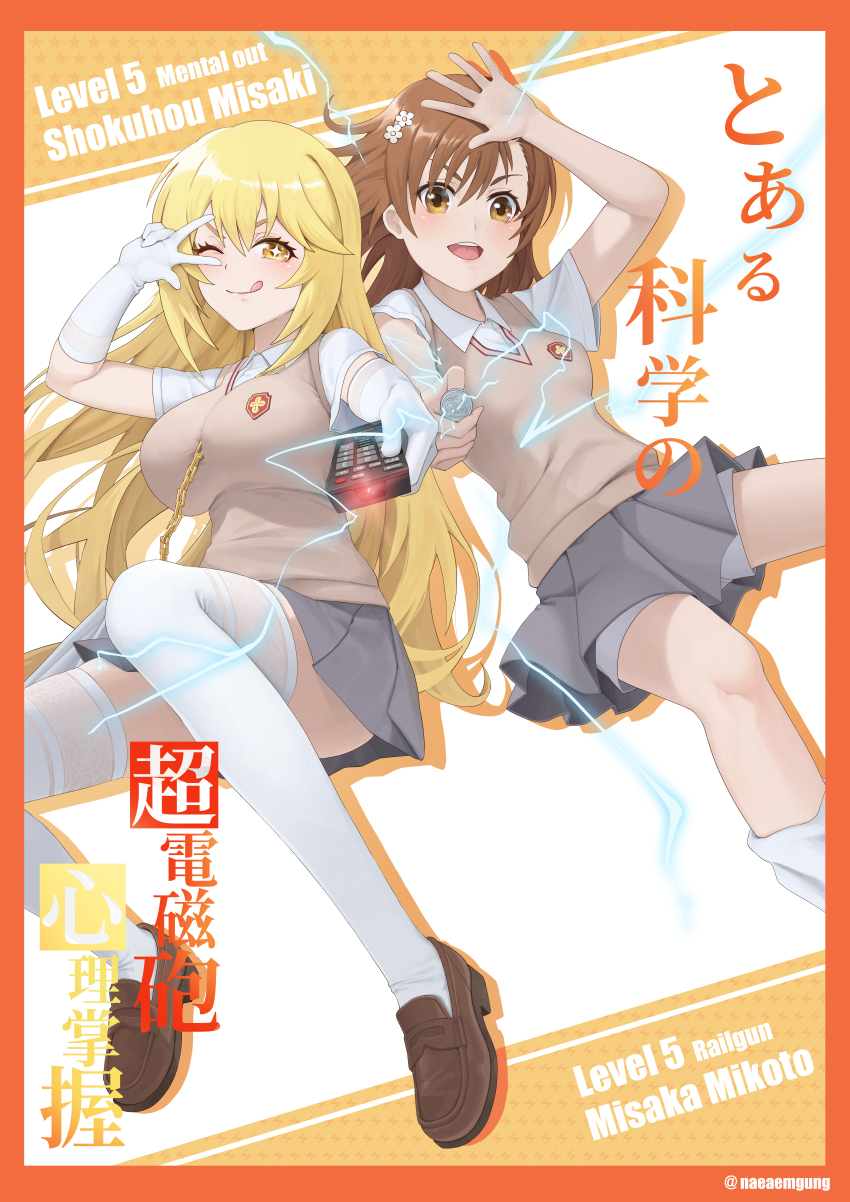 2girls :d ;q absurdres aiming aiming_at_viewer blonde_hair breasts brown_eyes brown_footwear brown_hair brown_sweater_vest chain chain_between_breasts character_name coin collared_shirt controller copyright_name elbow_gloves electricity electrokinesis emblem gloves grey_skirt hair_between_eyes hair_ornament hairpin highres holding holding_coin holding_remote_control large_breasts loafers long_hair looking_at_viewer loose_socks medium_hair miniskirt misaka_mikoto multiple_girls naeaemgung one_eye_closed open_mouth pleated_skirt psychic railgun_(misaka_mikoto) remote_control school_emblem school_uniform shirt shoes shokuhou_misaki short_shorts short_sleeves shorts shorts_under_skirt skirt small_breasts smile socks sparkling_eyes spider_web_print summer_uniform sweater_vest thighhighs toaru_kagaku_no_railgun toaru_majutsu_no_index tokiwadai_school_uniform tongue tongue_out twitter_username very_long_hair w w_over_eye white_gloves white_shirt white_socks white_thighhighs yellow_eyes