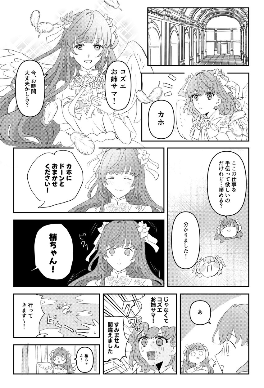 2girls ^_^ angel angel_wings bare_shoulders blush breasts chibi chibi_inset cleavage closed_eyes closed_mouth commentary_request dress embarrassed ether_aria_(love_live!) falling_feathers feathered_wings feathers fleeing flying grin highres hinoshita_kaho link!_like!_love_live! long_hair love_live! medium_breasts medium_hair multiple_girls notice_lines official_alternate_costume otomune_kozue parted_lips sidelocks smile split_mouth strapless strapless_dress surprised translation_request two_side_up virtual_youtuber wide-eyed wings zuisetsu