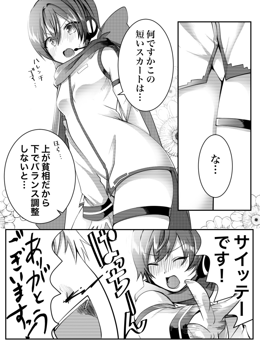 blush comic cover cover_page highres kaiko_(vocaloid) manga_cover shy slapping vocaloid