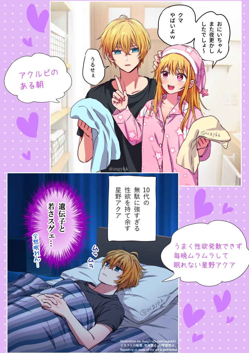 1boy 1girl absurdres asgykk black_shirt blonde_hair blue_eyes blush brother_and_sister closed_mouth hair_between_eyes highres hoshino_aquamarine hoshino_ruby long_hair long_sleeves open_mouth oshi_no_ko pink_eyes pink_shirt shirt short_hair siblings smile speech_bubble star-shaped_pupils star_(symbol) symbol-shaped_pupils twins