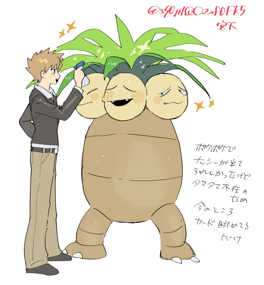 1boy belt blue_oak bottle brown_hair collared_shirt commentary_request exeggutor game_freak gen_1_pokemon hand_up highres holding jacket long_sleeves male_focus miyage_no_nukegara nintendo pants pokemon pokemon_(creature) pokemon_hgss shirt shoes short_hair sparkle spray_bottle standing translation_request twitter_username white_background