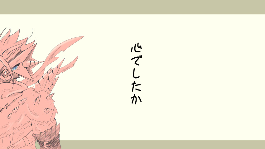 blue_eyes digimon digimon_(creature) drill highres rasenmon spikes translation_request