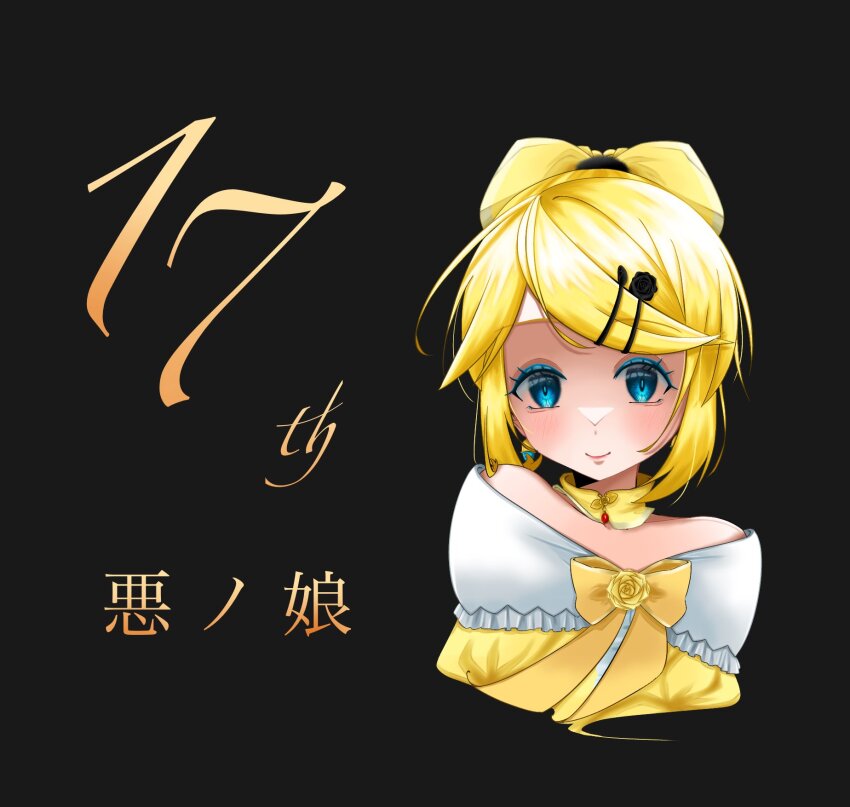 1girl aku_no_musume_(vocaloid) anniversary aqua_eyes bare_shoulders black_background black_flower black_rose blonde_hair blue_eyes bow choker dress dress_bow dress_flower earrings empty_eyes evil_smile evillious_nendaiki flower frilled_dress frills hair_bow hair_ornament hairclip high_ponytail highres if_(if_blackbox2) jewelry kagamine_rin off-shoulder_dress off_shoulder ponytail riliane_lucifen_d&#039;autriche rose shaded_face smile song_name swept_bangs updo upper_body yellow_bow yellow_choker yellow_dress yellow_flower yellow_rose