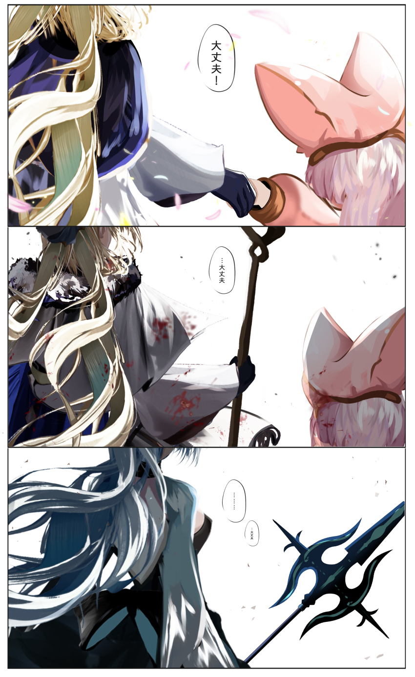 2girls absurdres aesc_(fate) aesc_(savior)_(fate) antinese black_gloves blonde_hair blood blood_on_clothes fate/grand_order fate_(series) gloves habetrot_(fate) highres long_hair long_sleeves morgan_le_fay_(fate) multiple_girls pink_hair polearm ponytail simple_background spear staff very_long_hair weapon white_hair wide_sleeves