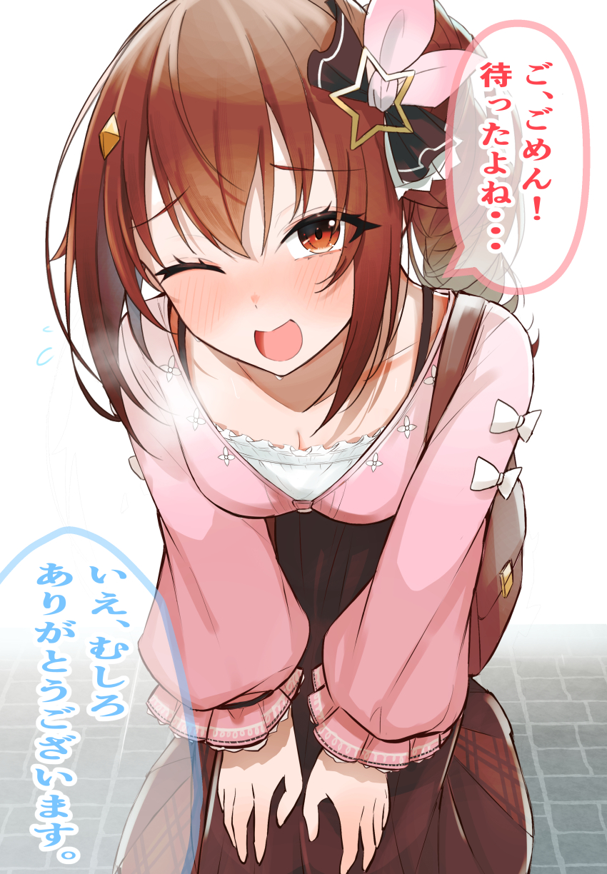 1girl absurdres bag blush braid braided_ponytail breasts breath brown_eyes brown_hair brown_skirt cardigan cleavage commentary diamond_hair_ornament exhausted feet_out_of_frame flying_sweatdrops frilled_shirt frilled_sleeves frills furrowed_brow hair_ornament hair_ribbon handbag hands_on_own_knees highres hololive jakoten_(pixiv_54744064) leaning_forward long_hair long_skirt long_sleeves looking_at_viewer medium_breasts official_alternate_costume official_alternate_hairstyle one_eye_closed open_mouth pink_cardigan pink_ribbon pov ribbon shirt simple_background skirt solo speech_bubble standing star_(symbol) star_hair_ornament tokino_sora tokino_sora_(casual) translated virtual_youtuber white_background white_shirt