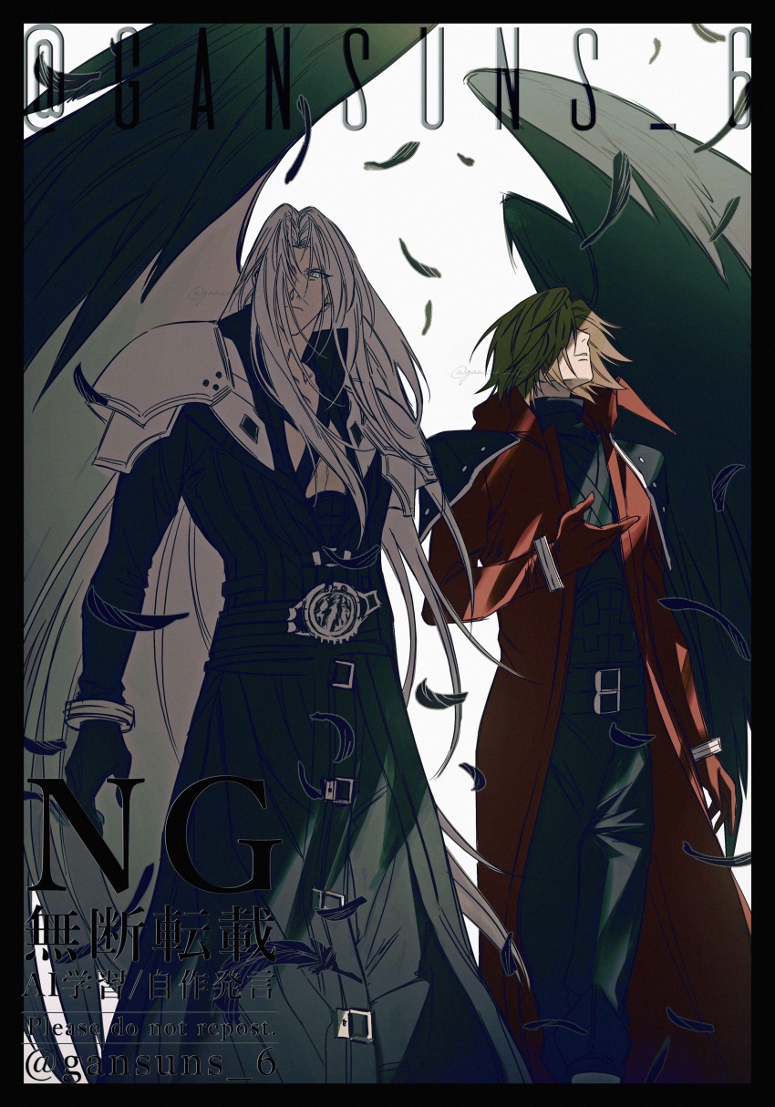 2boys absurdres aqua_eyes armor bangle belt_buckle black_coat black_feathers black_gloves black_pants bracelet brown_hair buckle chest_strap coat cowboy_shot crisis_core_final_fantasy_vii falling_feathers feathered_wings feathers final_fantasy final_fantasy_vii final_fantasy_vii_ever_crisis genesis_rhapsodos gloves grey_hair hair_over_eyes highres jewelry long_bangs long_coat long_hair male_focus multiple_boys pants parted_bangs red_coat red_gloves roku_(gansuns) sephiroth short_hair shoulder_armor single_wing slit_pupils turtleneck twitter_username white_background wings
