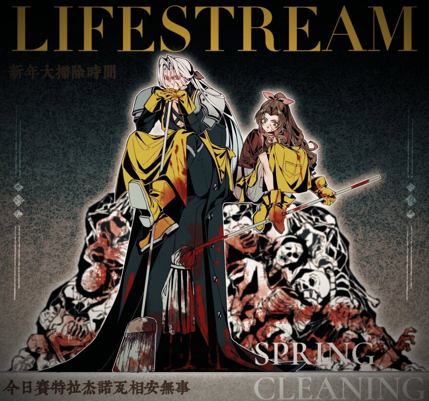 1boy 1girl aerith_gainsborough apron aqua_eyes armor black_coat blood blood_on_clothes boots broom brown_hair chest_strap choker coat cropped_jacket dress final_fantasy final_fantasy_vii final_fantasy_vii_rebirth final_fantasy_vii_remake flower_choker full_body gloves green_eyes grey_hair hair_ribbon highres holding holding_broom holding_mop jacket lifestream long_coat long_dress mop own_hands_clasped own_hands_together parted_bangs pauldrons pink_ribbon ponytail red_jacket ribbon sephiroth shoulder_armor sidelocks sitting skull yellow_apron yellow_boots yellow_gloves zdax20001212