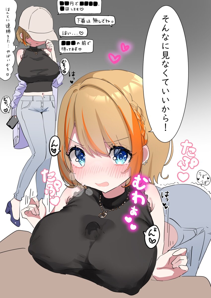 1boy ass blonde_hair blue_eyes blush braid breasts commentary_request covered_erect_nipples covering_face denim ejaculation_under_clothes hat heart hetero highres jeans large_breasts multicolored_hair multiple_views nanashi_inc. open_mouth orange_hair paizuri paizuri_under_clothes pants short_hair solo_focus speech_bubble standing streaked_hair tamotsu_(mary) touri_sei touri_sei_(2nd_costume) translation_request trembling virtual_youtuber white_headwear