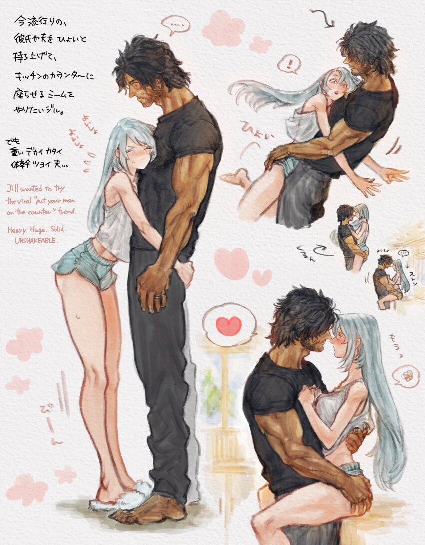 ! ... 1boy 1girl alternate_universe bare_legs barefoot black_hair clive_rosfield contemporary dolphin_shorts english_text final_fantasy final_fantasy_xvi grey_hair heart highres hug jill_warrick kasuke_(li_tgknk) long_hair mixed-language_text scar scar_on_face short_shorts shorts slippers spoken_ellipsis spoken_exclamation_mark spoken_heart thighs