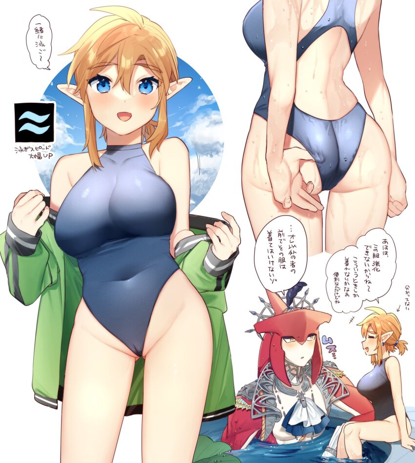 1boy 1girl alternate_costume ass blonde_hair blue_eyes blue_one-piece_swimsuit blush breasts cameltoe colored_skin earrings fish_boy genderswap genderswap_(mtf) highres jewelry large_breasts link nintendo one-piece_swimsuit pointy_ears ponytail red_skin sidon speech_bubble swimsuit the_legend_of_zelda the_legend_of_zelda:_breath_of_the_wild ttanuu. zora