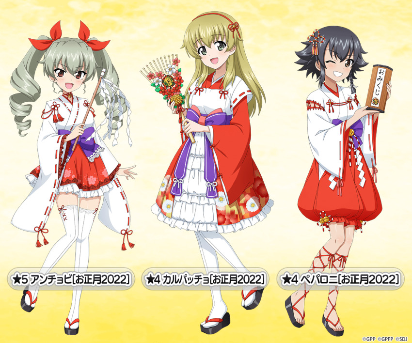 3girls anchovy_(girls_und_panzer) anzio_(emblem) bell black_footwear black_hair blonde_hair blush bow brown_eyes carpaccio_(girls_und_panzer) character_name dress drill_hair emblem floral_print flower frilled_dress frilled_skirt frills full_body geta girls_und_panzer girls_und_panzer_senshadou_daisakusen! gohei gradient_background green_eyes green_hair hair_between_eyes hair_bow hair_ornament holding japanese_clothes jingle_bell kumade lace lace-trimmed_legwear lace_trim leg_strap legs long_hair long_sleeves looking_at_viewer messy_hair miko multicolored_clothes multiple_girls neck_bell new_year nontraditional_miko official_art okobo omikuji open_mouth pantyhose pepperoni_(girls_und_panzer) pink_bow platform_sandals pleated_dress purple_bow rake red_bow red_dress red_eyes red_skirt ribbon_trim sandals shirt short_hair skirt smile standing tassel tassel_hair_ornament thighhighs thighs translated twin_drills white_dress white_shirt white_thighhighs yellow_background zettai_ryouiki