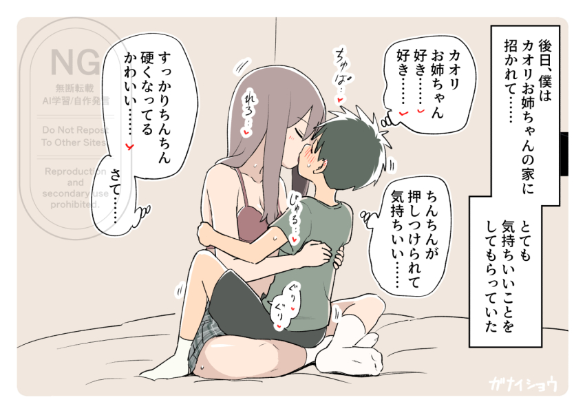 1boy 1girl age_difference blush bra brown_hair closed_eyes french_kiss ganaishoten green_hair green_shirt hetero hug kiss long_hair onee-shota original plaid_clothes plaid_skirt shirt shorts sitting sitting_on_lap sitting_on_person skirt socks straddling straight_hair sweat sweatdrop underwear upright_straddle white_socks