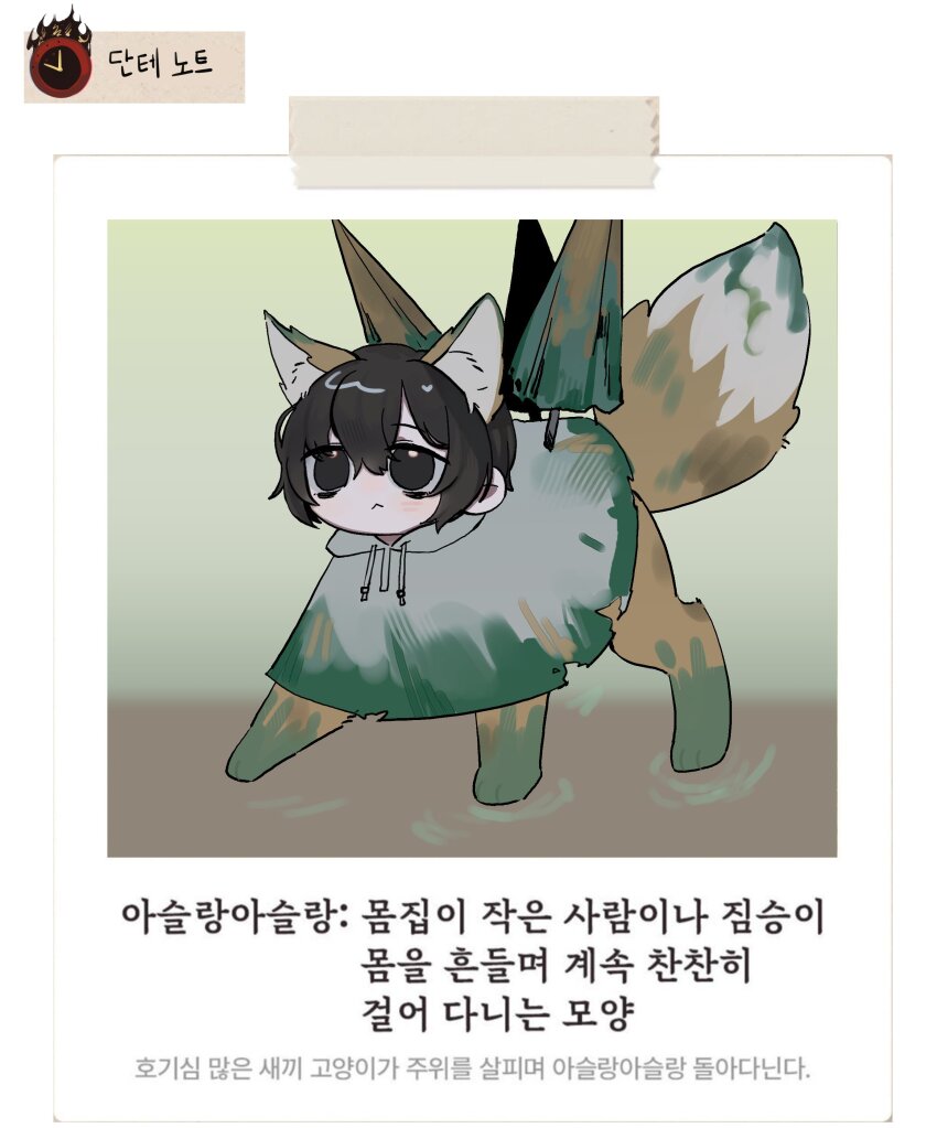 1boy 1other :&lt; absurdres animal_ears animal_legs black_eyes black_hair clock closed_mouth dante_(limbus_company) e.g.o_(project_moon) fire fox fox_ears highres hood hood_down limbus_company project_moon raincoat sunshower_(e.g.o) torn_umbrella umbrella white_raincoat yi_sang_(project_moon) zero_letter