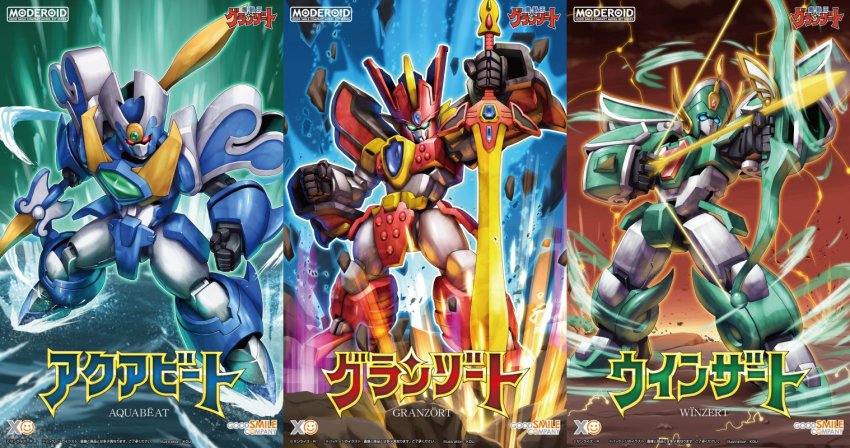 aquabeat blue_eyes bow_(weapon) box_art character_name clenched_hand copyright_name goodsmile_company granzort green_eyes ground_shatter holding holding_bow_(weapon) holding_sword holding_weapon logo madou_king_granzort mecha moderoid no_humans official_art red_eyes robot science_fiction super_robot sword weapon winzart yabe_makoto
