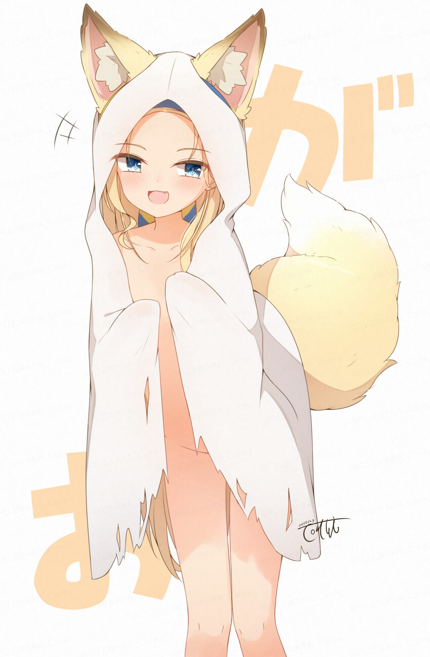1girl :d absurdres animal_ear_fluff animal_ears blonde_hair blue_eyes bottomless cape coreytaiyo ears_through_hood fang flat_chest fox_ears fox_girl fox_tail gao ghost_costume halloween highres long_hair looking_at_viewer naked_cape open_mouth original signature simple_background smile tail very_long_hair white_background