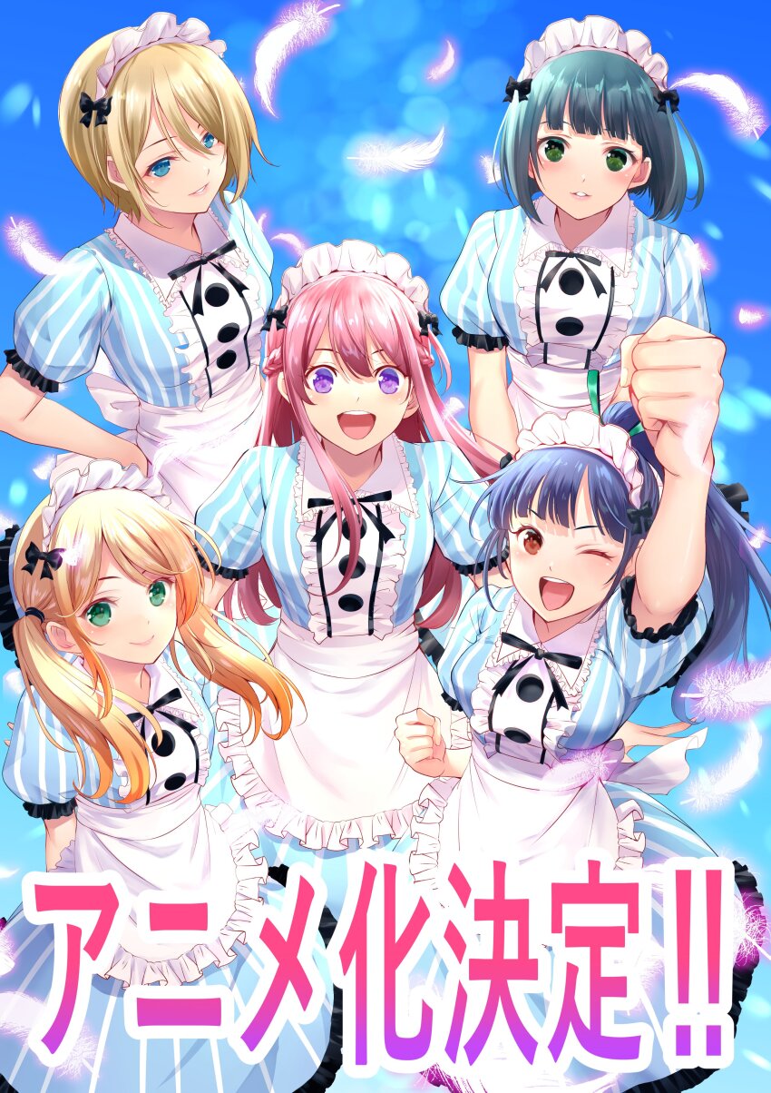 5girls :d ;d absurdres announcement_celebration apron aqua_dress aqua_eyes arm_at_side arm_up arms_behind_back back_ribbon black_ribbon blonde_hair blue_background blue_hair blunt_bangs blush bob_cut braid breasts brown_eyes brown_hair center_frills clenched_hand dress falling_feathers familia_uniform feathers floating_hair foreground_text frilled_apron frilled_dress frilled_shirt_collar frilled_sleeves frills from_above gradient_background green_eyes green_hair green_ribbon hair_between_eyes hair_ribbon hair_tie half_up_braid hand_on_own_hip high_ponytail highres hououji_akane large_breasts long_hair long_sidelocks looking_at_viewer maid maid_headdress makuzawa_ouka medium_breasts medium_dress megami_no_cafe_terrace multiple_girls neck_ribbon official_art one_eye_closed ono_shiragiku open_mouth parted_lips ponytail puffy_short_sleeves puffy_sleeves purple_eyes red_hair ribbon seo_kouji short_hair short_sleeves sidelocks smile standing striped_clothes striped_dress teeth tsukishima_riho tsuruga_ami twintails upper_teeth_only vertical-striped_clothes vertical-striped_dress waist_apron white_apron white_feathers white_headdress white_ribbon