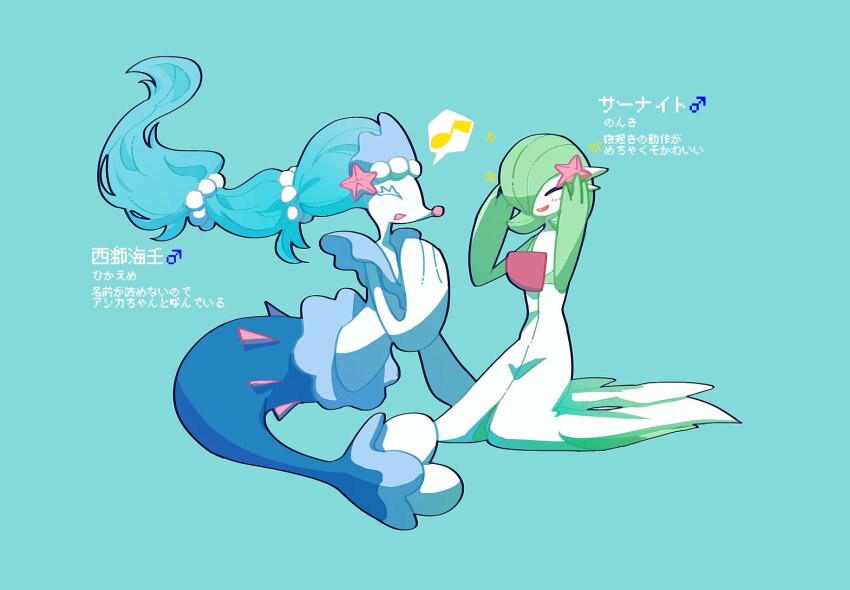 2boys blue_hair blue_skin bob_cut closed_eyes colored_skin dress gardevoir gen_3_pokemon gen_7_pokemon green_hair green_skin multicolored_skin multiple_boys mushi_(gooooooon) musical_note nintendo open_mouth pokemon pokemon_(creature) primarina simple_background sitting smile starfish_hair_ornament two-tone_skin white_dress white_skin