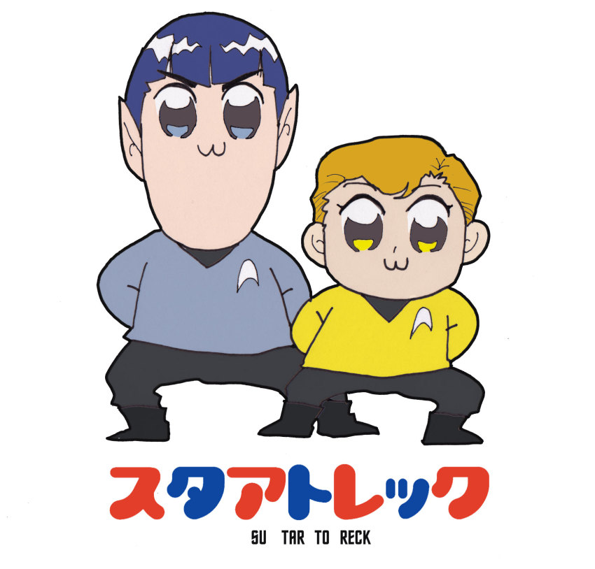 2boys blonde_hair boots highres james_tiberius_kirk multiple_boys parody pointy_ears poptepipic simple_background spock star_trek star_trek:_the_original_series starfleet_uniform vulcan white_background yellow_eyes