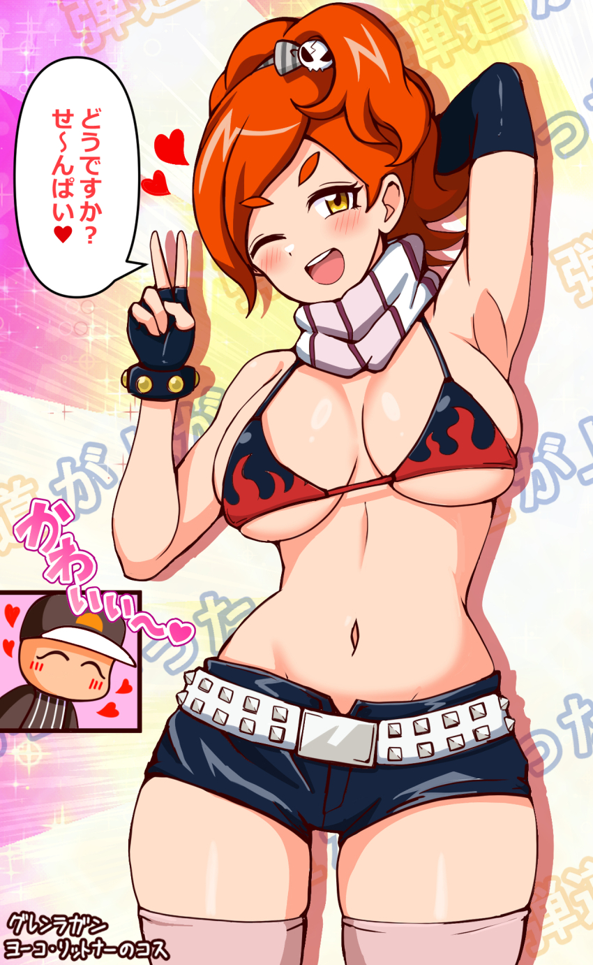 cosplay highres jikkyou_powerful_pro_yakyuu non-web_source yoko_littner yoko_littner_(cosplay)