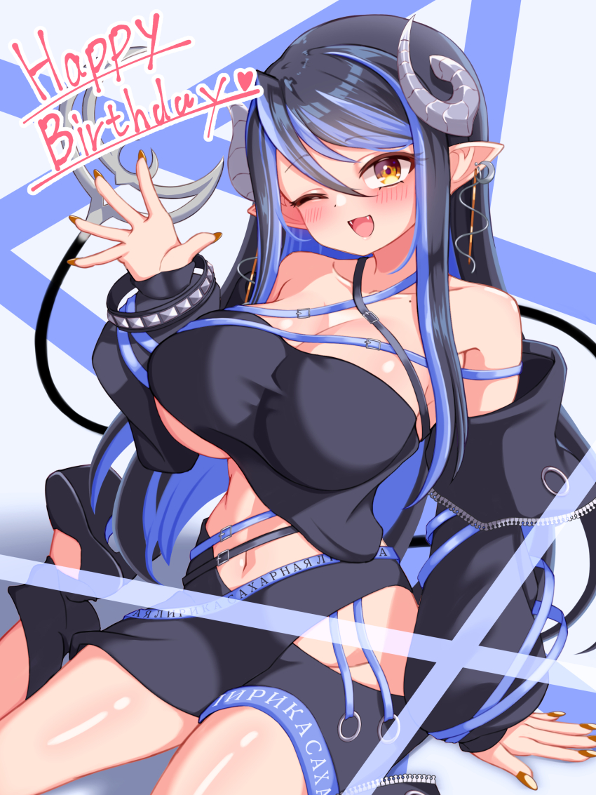1girl :d absurdres bandeau belt black_bandeau black_belt black_hair black_jacket black_shoes black_skirt blue_belt blue_hair blush breasts chest_belt cleavage collarbone commentary_request curled_horns demon_girl demon_horns demon_tail fangs fingernails foot_out_of_frame grey_background grey_horns hair_between_eyes happy_birthday hebiyoi_tier hebiyoi_tier_(1st_costume) highres hip_vent horns jacket large_breasts long_hair long_sleeves midriff multicolored_hair nanashi_inc. navel off_shoulder one_eye_closed open_clothes open_jacket open_mouth pointy_ears shoes sidelocks skirt smile solo tail two-tone_hair very_long_hair virtual_youtuber yellow_eyes yomusu