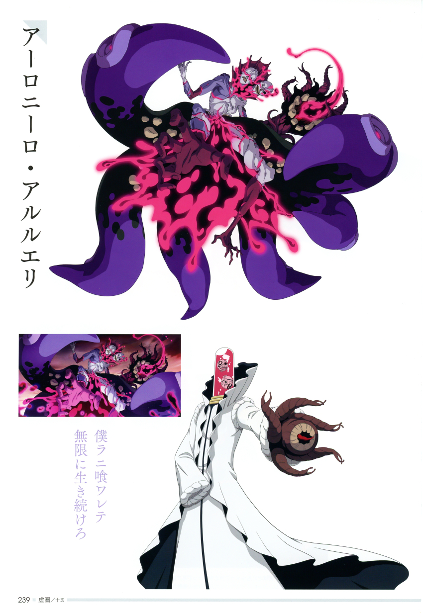 1boy aaroniero_arruruerie absurdres alternate_form arrancar bleach bleach:_brave_souls crown dark_skin espada extra_arms full_body highres holding holding_weapon hollow_(bleach) jewelry looking_at_viewer monster neon_trim no_humans non-web_source official_art resurreccion scan simple_background skeleton skull solo standing teeth tentacles translation_request weapon