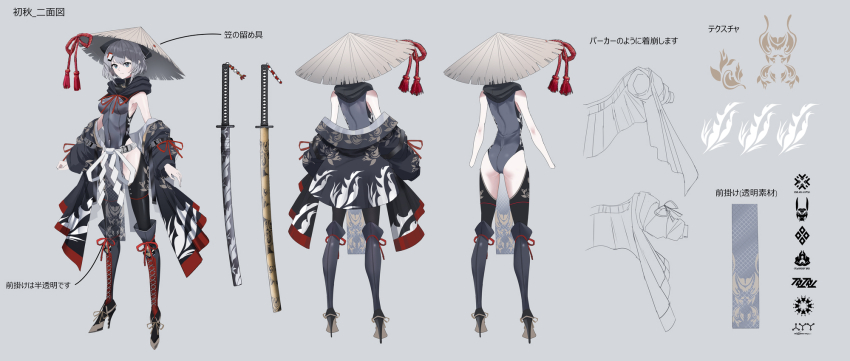 1girl ajirogasa ass bare_shoulders black_leotard breasts covered_navel full_body grey_background grey_hair grey_leotard hat high_heels highleg highleg_leotard highres jacket japanese_clothes jingasa katana leotard looking_at_viewer medium_breasts multiple_views off_shoulder original reference_sheet rice_hat sheath sheathed short_hair simple_background standing straw_hat swav sword thighhighs weapon