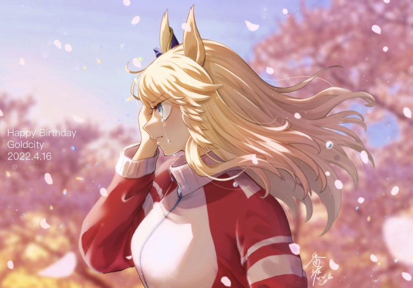 1girl 2022 animal_ears birthday blonde_hair blue_eyes character_name crying crying_with_eyes_open dated from_side gold_city_(umamusume) happy_birthday highres horse_ears horse_girl jacket kousaka_saki_(artist) long_hair red_jacket red_track_suit signature solo tears tracen_training_uniform track_jacket track_suit umamusume