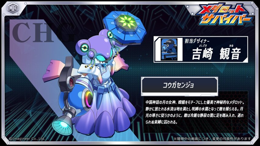 armor armored_dress blue_eyes character_profile dress glowing glowing_eyes gun highres kougasenjo_(medarot) mecha mecha_musume medarot medarot_survivor no_humans official_art purple_hair robot robot_girl shield simple_background skirt solo translation_request weapon yoshizaki_mine