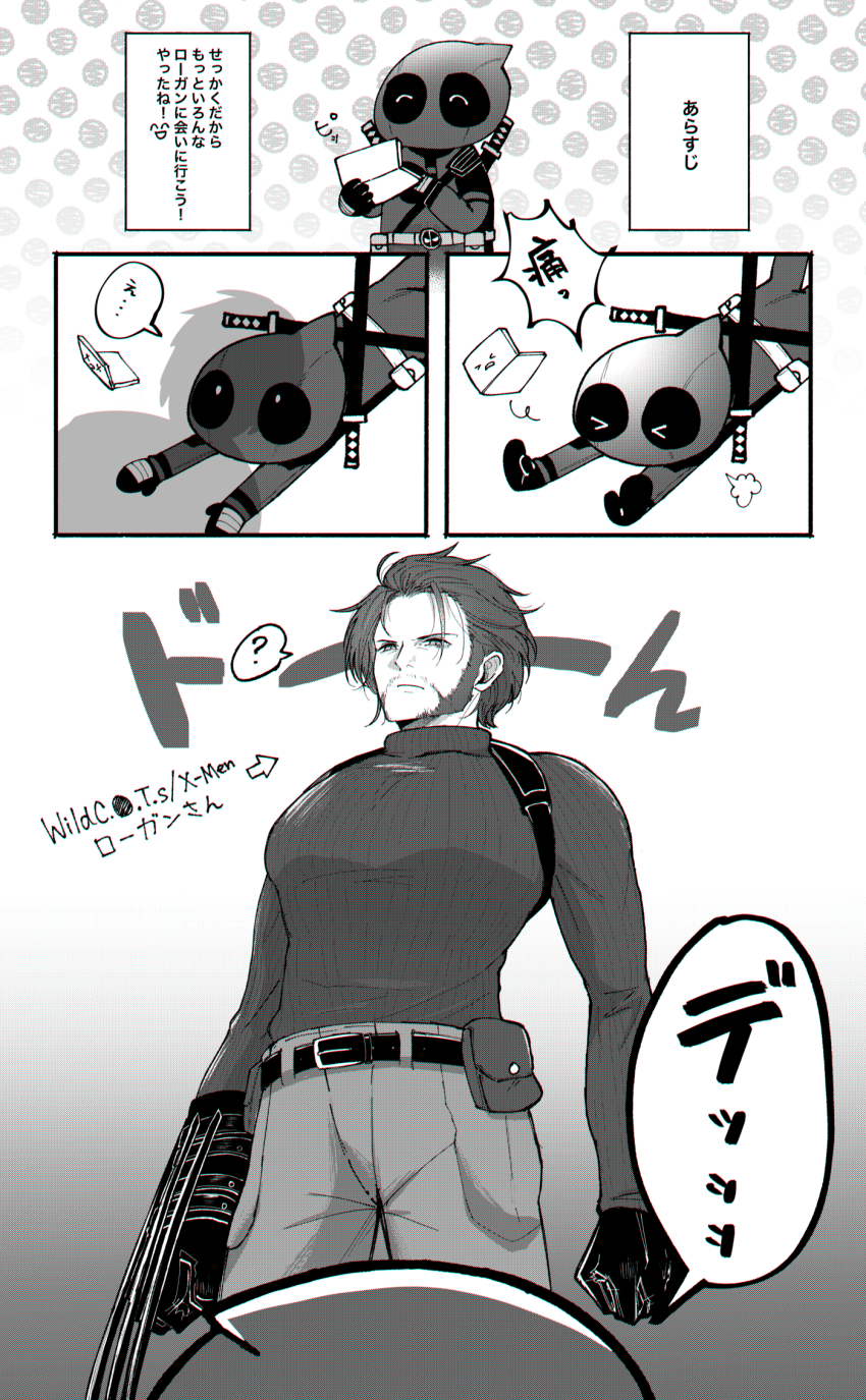 &gt;_&lt; 2boys ? apu_spills_his_tendies_(meme) beard belt bodysuit claw_(weapon) clenched_hands closed_mouth commentary_request deadpool deadpool_&amp;_wolverine deadpool_(series) doghooouse facial_hair gloves highres holding katana large_pectorals long_sleeves looking_at_another male_focus marvel marvel_cinematic_universe mask meme multiple_boys muscular muscular_male pants pectorals short_hair speech_bubble spoken_question_mark superhero_costume sweater sword sword_on_back translation_request turtleneck turtleneck_sweater weapon weapon_on_back wolverine_(x-men) x-men