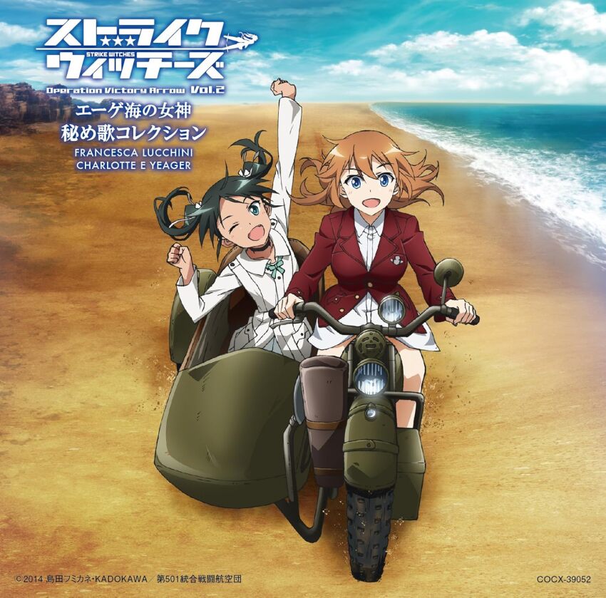 2girls album_cover artist_request black_hair black_jacket blue_eyes blue_sky breasts charlotte_e._yeager cloud cloudy_sky cover francesca_lucchini green_eyes highres jacket large_breasts long_hair military military_uniform motor_vehicle multiple_girls nature no_pants ocean official_art one_eye_closed open_mouth orange_hair outdoors red_jacket shirt sitting sky strike_witches twintails white_shirt world_witches_series