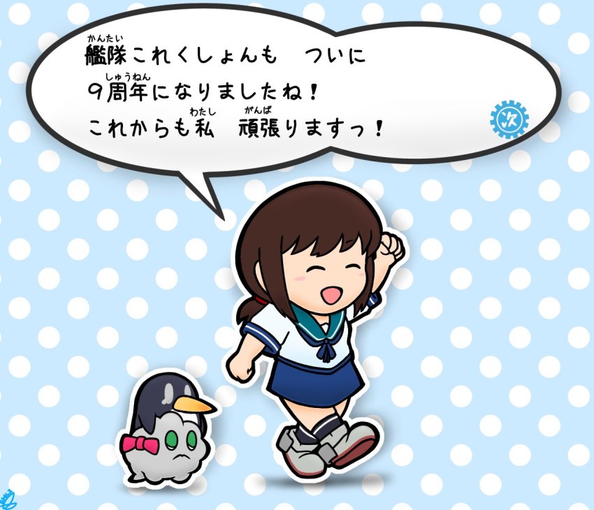 1girl anniversary bird black_hair blue_sailor_collar blue_skirt closed_eyes commentary_request copyright_name failure_penguin fubuki_(kancolle) kantai_collection long_hair low_ponytail miss_cloud penguin polka_dot polka_dot_background ponytail radical_bullet raised_fist sailor_collar school_uniform serafuku short_ponytail sidelocks skirt translation_request