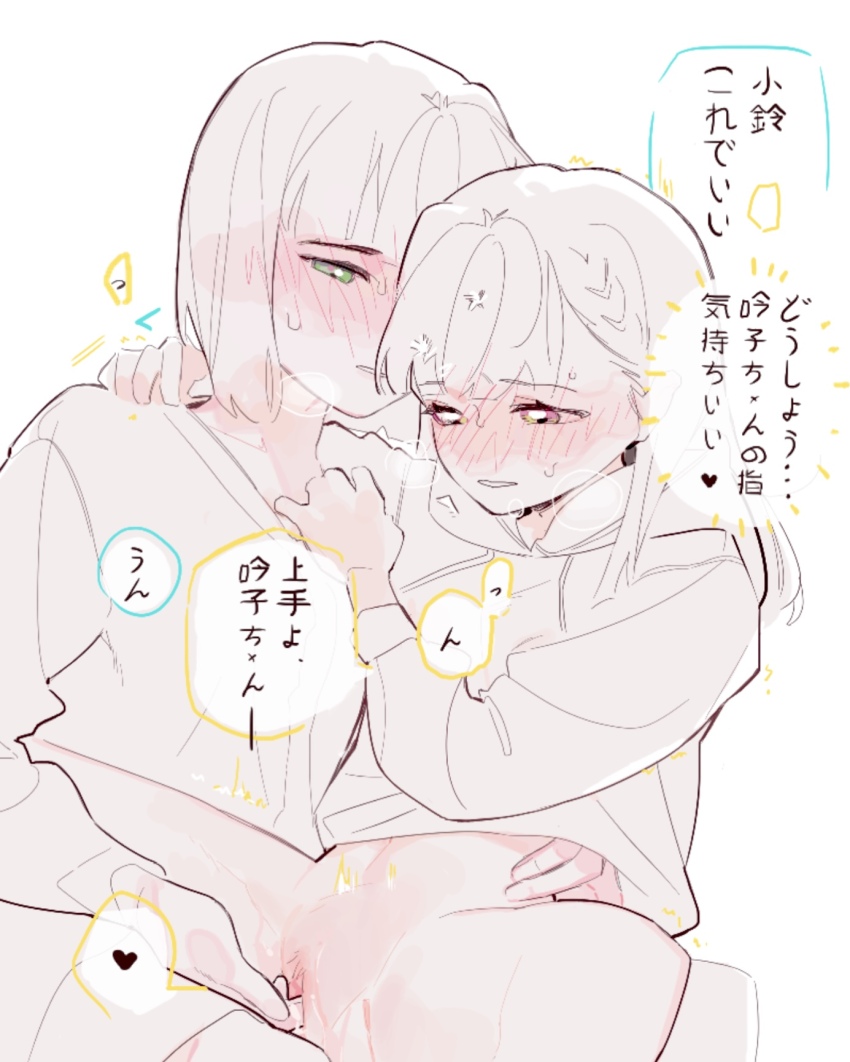 2girls blunt_bangs blunt_ends blush bob_cut bottomless cardigan center-flap_bangs colored_speech_bubble commentary fingering full-face_blush green_eyes greyscale hand_on_another&#039;s_hip heart highres hood hood_down hoodie kachimachi_kosuzu kachimachi_kosuzu_(summer_loungewear) link!_like!_love_live! long_hair long_sleeves love_live! momose_ginko momose_ginko_(summer_loungewear) monochrome multiple_girls parted_lips pink_eyes pipi_(m1x_mix) protected_link pussy short_hair simple_background speech_bubble spoken_heart spot_color sweat translation_request vaginal virtual_youtuber white_background yuri