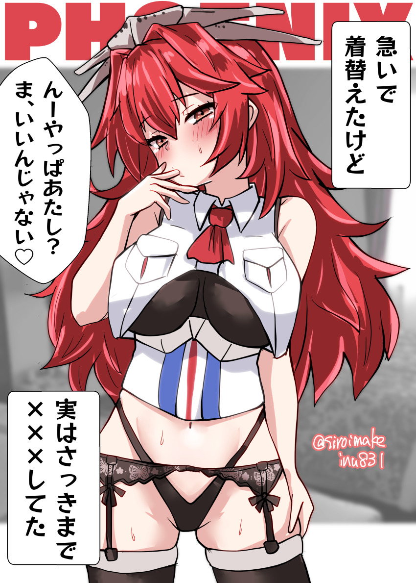 1girl absurdres ascot bare_shoulders black_panties black_thighhighs blush breast_pocket breasts finger_to_mouth garter_belt garter_straps highleg highleg_panties highres jacket kantai_collection kitahama_(siroimakeinu831) large_breasts long_hair looking_at_viewer navel panties phoenix_(kancolle) pocket red_ascot red_hair sleeveless sleeveless_jacket solo speech_bubble thighhighs thong translation_request underwear white_jacket yellow_eyes