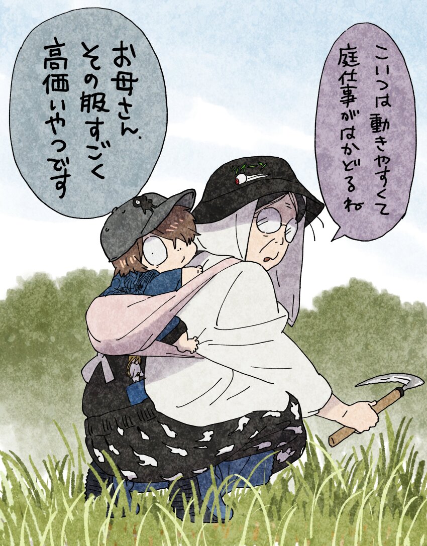 20091002 absurdres baby baseball_cap black_hair black_hat blue_sky brown_hair carrying carrying_baby carrying_person farm farming gegege_no_kitarou glasses grandma grandmother_and_grandson grass grasslands hands_on_another&#039;s_back hat highres holding holding_weapon japanese_clothes jinbei_(clothes) kitarou kitarou_tanjou:_gegege_no_nazo long_sleeves mature_female medama_oyaji merchant old on_grass one_eye_covered pants parted_bangs seiza sitting sky speech_bubble turning_around weapon
