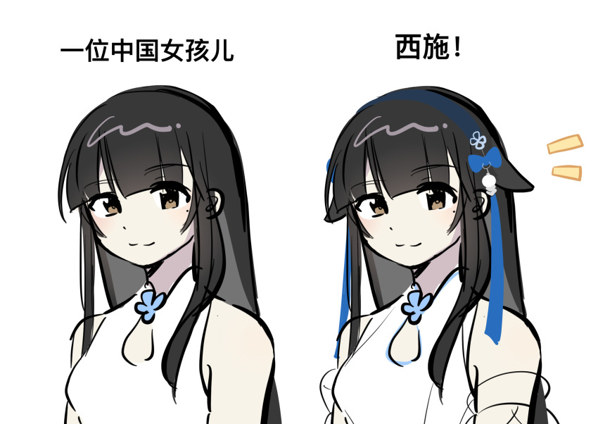 1girl :3 bare_shoulders black_hair blue_bow blue_flower blue_hairband blue_ribbon blunt_bangs bow brown_eyes china_dress chinese_clothes chinese_commentary chinese_text cleavage_cutout closed_mouth clothing_cutout commentary_request detached_sleeves dot_nose dress flat_color flower flower_knot guolichenghongshaorou hair_bow hair_ears hair_ornament hair_ribbon hairband happy highres light_blush long_hair meme meme_request mole mole_under_eye neck_flower notice_lines puffy_short_sleeves puffy_sleeves ribbon see-through_clothes see-through_sleeves short_sleeves sidelocks simple_background sleeveless sleeveless_dress smile straight_hair tareme tassel tassel_hair_ornament translation_request variations very_long_hair wangzhe_rongyao white_background white_dress xi_shi_(wangzhe_rongyao)