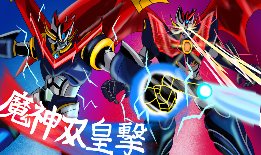 arm_slave_(mecha) denliner dorubasu eye_beam highres huge_horns mazinemperor_g mazinger_(series) mazinkaiser mazinkaiser_(robot) mecha mecha_focus mechanical_wings no_humans pilder robot super_robot super_robot_wars super_robot_wars_v super_robot_wars_x thunder wings yellow_eyes