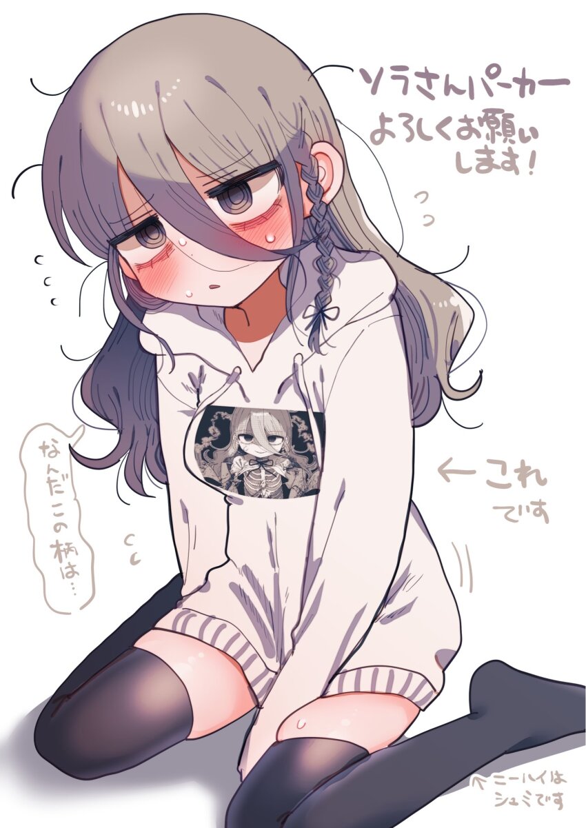 1girl aozora_kyoka bags_under_eyes black_thighhighs blush braid breasts grey_eyes grey_hair hair_between_eyes highres hood hoodie long_hair medium_breasts messy_hair original ringed_eyes simple_background sitting sweat thighhighs wariza white_background yasashii_naizou zettai_ryouiki