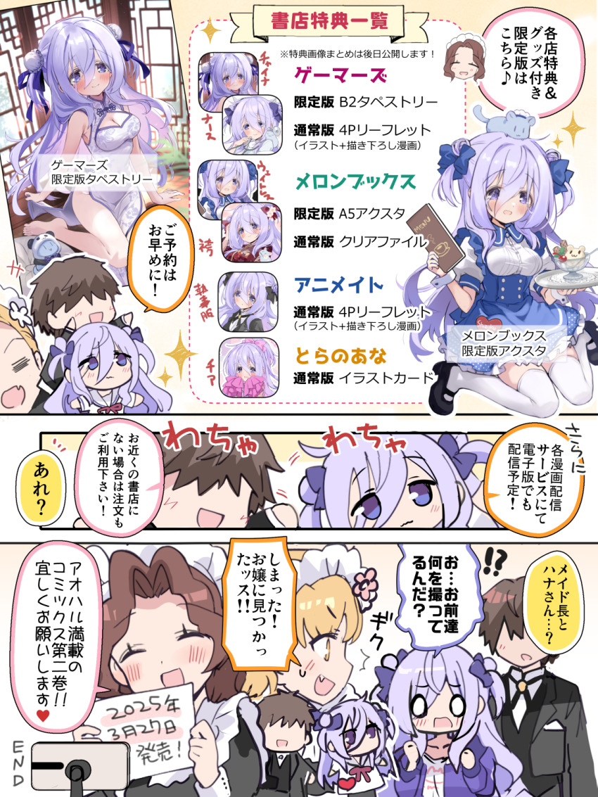 !? 0_0 1boy 3girls :d =_= ^^^ amamiya_shizuku_(hizuki_yayoi) animal animal_ears animal_hood asami_yume barefoot black_jacket black_shoes blonde_hair blue_bow blue_skirt blush bow breasts brown_hair butler cellphone chibi china_dress chinchilla_(animal) chinese_clothes cleavage closed_eyes closed_mouth collared_shirt double_bun dress dress_shirt fake_animal_ears fang hair_bow hair_bun hair_over_eyes hand_puppet haruyama_sora_(hizuki_yayoi) highres hizuki_yayoi holding holding_tray hood jacket long_hair medium_breasts multiple_girls open_mouth original panda_ears panda_hood parted_bangs phone pom_pom_(cheerleading) puppet purple_eyes purple_hair shirt shoes skirt sleeveless sleeveless_dress smile thighhighs translation_request tray two_side_up very_long_hair wavy_mouth white_dress white_shirt white_thighhighs yamasaki_hana yellow_eyes