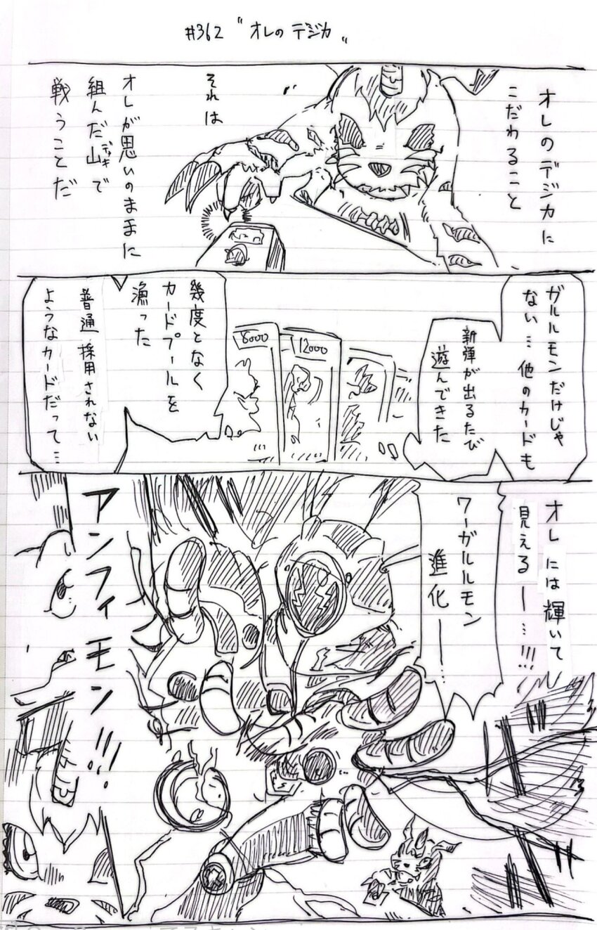 amphimon android armor digimon digimon_(creature) diving_suit full_armor gabumon gynoid mecha_girl monochrome robot_girl sketch translation_request