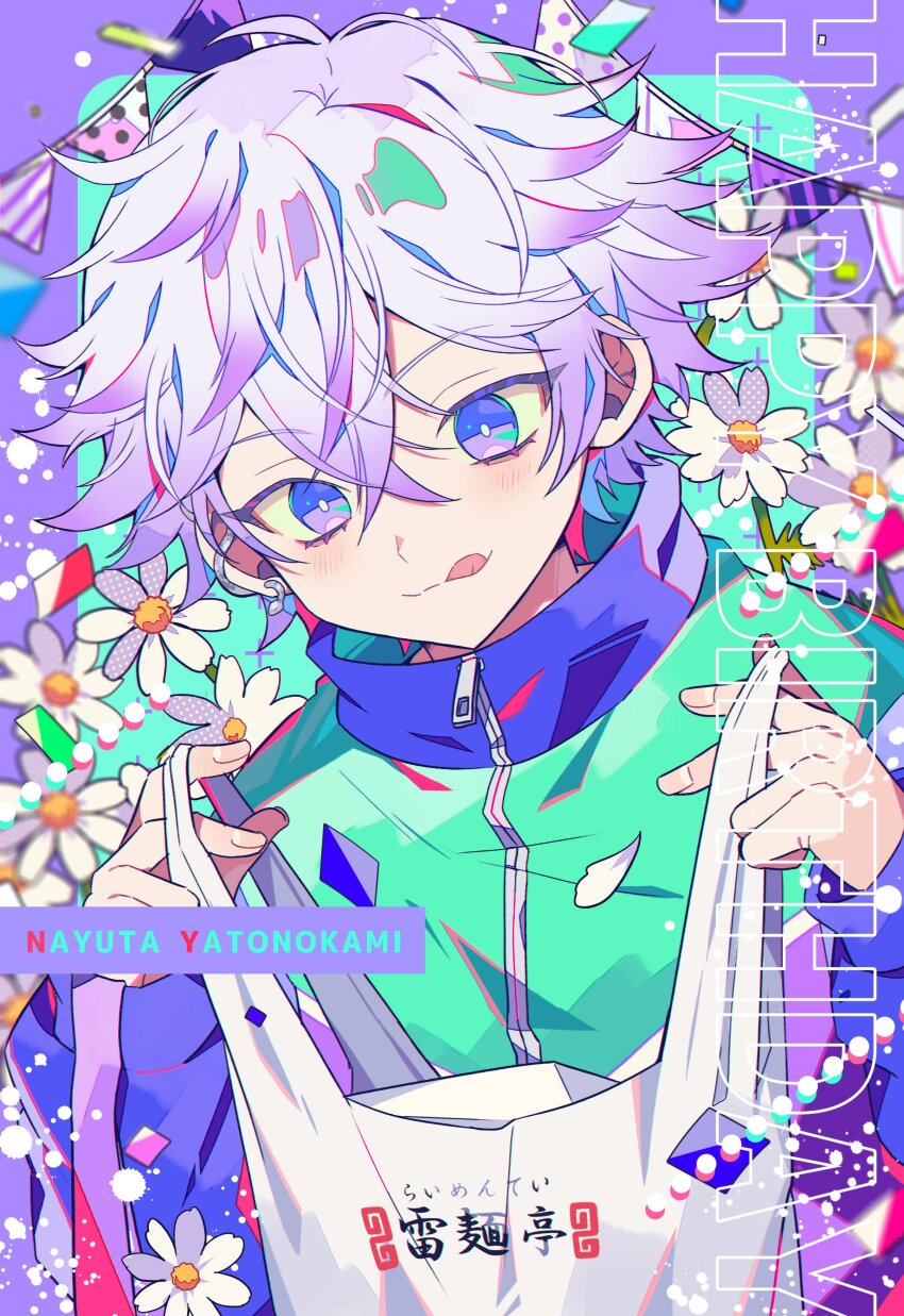 1boy absurdres blue_jacket blush character_name closed_mouth daisy_(flower) flower gennkai_para green_jacket happy_birthday highres jacket male_focus multicolored_jacket paradox_live phantometal_(paradox_live) purple_background purple_eyes purple_hair purple_jacket short_hair smile solo tongue tongue_out white_flower yatonokami_nayuta