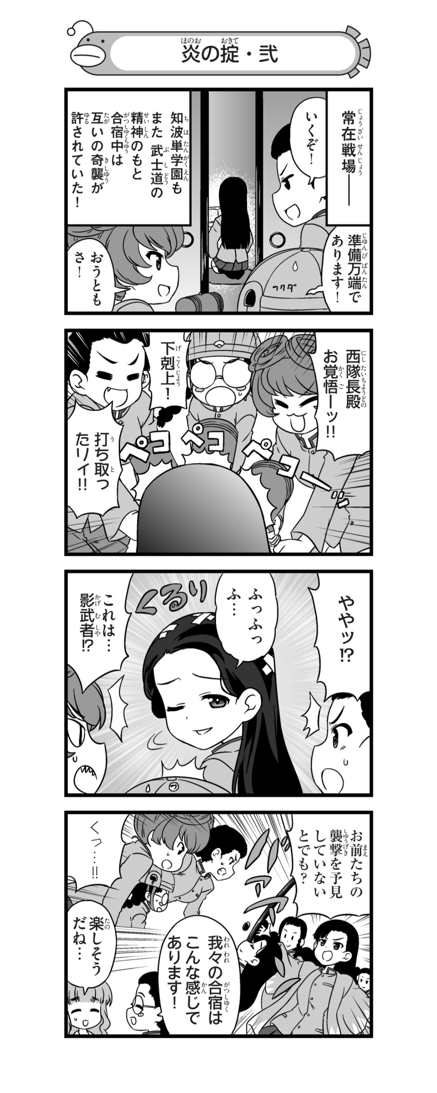 4koma 6+girls :3 :d =_= ^^^ absurdres alternate_hairstyle asymmetrical_bangs blunt_ends blush_stickers braid chi-hatan_school_uniform closed_eyes comic commentary cushion emphasis_lines fang fukuda_haru girls_und_panzer glasses greyscale grimace hair_pulled_back hair_ribbon half-closed_eye hamada_kiyo haori helmet high_collar highres holding holding_mallet hosomi_shizuko indoors jacket japanese_clothes long_hair long_sleeves looking_at_another looking_back low_twin_braids low_twintails mallet miniskirt monochrome motion_lines multiple_girls nagura_setsuko nanashiro_gorou nishi_kinuyo official_art one_eye_closed opaque_glasses open_mouth pdf_available pleated_skirt revision ribbon rimless_eyewear round_eyewear school_uniform seiza sharp_teeth shinsengumi short_hair shouji sitting skirt sliding_doors slit_pupils smile smirk standing straight_hair sweatdrop takebe_saori tamada_tamaki teeth translated twin_braids twintails zabuton