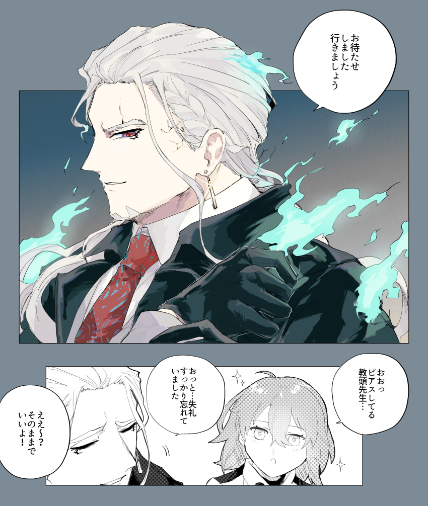 1boy 1girl absurdres alessandro_di_cagliostro_(fate) black_gloves black_jacket braid collared_shirt commentary_request cracked_skin earrings fate/grand_order fate_(series) fire fujimaru_ritsuka_(female) fujimaru_ritsuka_(female)_(decisive_battle_chaldea_uniform) gloves goat grey_hair hair_between_eyes highres jacket jewelry k_ruc long_hair long_sleeves looking_at_another looking_at_viewer male_focus necktie red_eyes red_necktie ringed_eyes shirt sparkle sparkling_aura speech_bubble translation_request white_shirt