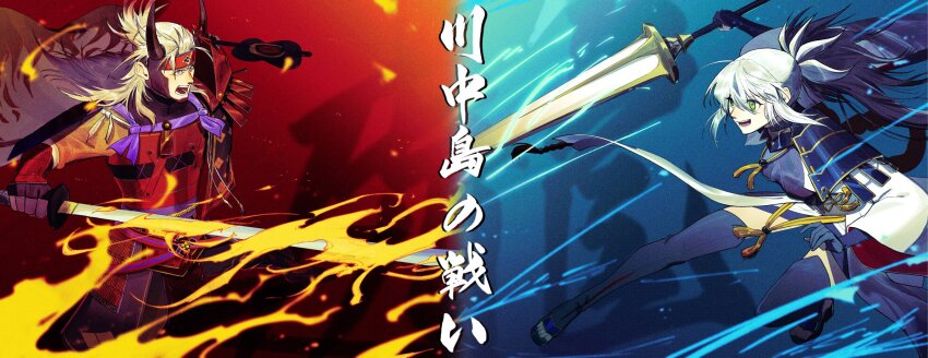 1boy 1girl armor asymmetrical_dual_wielding black_hair breasts dual_wielding duel faceoff fake_horns fate/grand_order fate_(series) fire flaming_sword flaming_weapon green_eyes grey_hair gunbai hair_between_eyes high_ponytail highres holding horned_headwear horns japanese_armor katana long_hair medium_breasts mizuna237 multicolored_hair nagao_kagetora_(fate) polearm ponytail red_armor shoulder_armor smile sode sword takeda_shingen_(fate) thighhighs two-tone_hair uesugi_kenshin_(fate) uesugi_kenshin_(first_ascension)_(fate) war_fan weapon white_hair