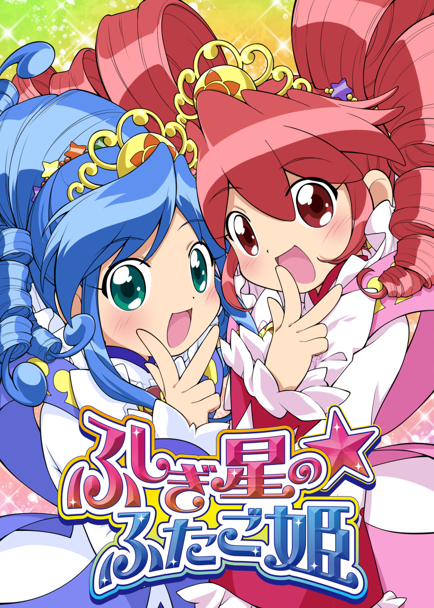 2girls :d absurdres blue_dress blue_hair blush bow chaimaou chest_bow commentary dot_nose dress dress_bow drill_hair earrings fine_(futagohime) fine_(prominence_dress_up)_(futagohime) frilled_sleeves frills fushigiboshi_no_futago_hime gown green_eyes hair_between_eyes hair_ornament hand_on_own_face hands_up high_collar highres inward_w jewelry logo long_hair long_sleeves looking_at_viewer magical_girl medallion multicolored_background multiple_girls open_mouth pink_dress red_eyes red_hair rein_(futagohime) rein_(prominence_dress_up)_(futagohime) ringlets siblings sisters smile sparkle_background star_(symbol) star_earrings star_hair_ornament supportasse tiara title twin_drills twins upper_body w w_over_mouth white_bow wide_sleeves