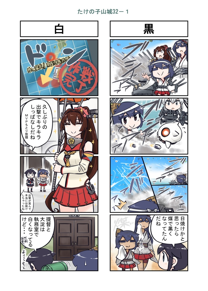 4koma 5girls ahoge akagi_(kancolle) anchor bamboo_shoot barrel black_hair black_serafuku blue_eyes braid brown_hair cannon chou-10cm-hou-chan_(suzutsuki&#039;s) comic commentary_request day detached_sleeves door enemy_aircraft_(kancolle) flower fusou_(kancolle) hair_flaps hair_flower hair_ornament hair_over_shoulder headgear highres hip_vent holding holding_umbrella itano_circus japanese_clothes kantai_collection long_hair multiple_4koma multiple_girls nontraditional_miko oil-paper_umbrella outdoors pleated_skirt ponytail red_skirt red_umbrella remodel_(kantai_collection) rigging school_uniform seiran_(mousouchiku) serafuku shigure_(kancolle) ship_turret short_hair silver_hair single_braid skirt sky smile smoke speech_bubble standing suzutsuki_(kancolle) translation_request umbrella very_long_hair wide_sleeves yamashiro_(kancolle) yamato_(kancolle) z-flag