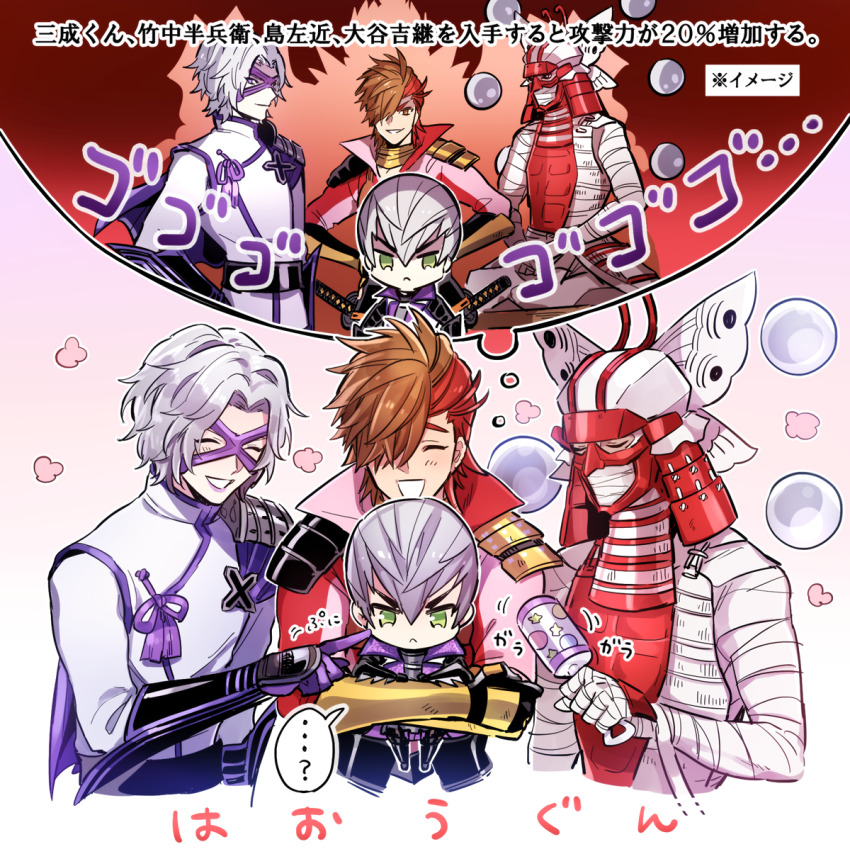 ... 4boys :&lt; :d ? ^_^ armor bandaged_arm bandaged_head bandages black_sclera brown_eyes brown_hair cheek_poking chibi closed_eyes colored_sclera cropped_torso eye_mask gradient_background green_eyes grey_hair hair_over_one_eye helmet highres holding_chibi imagining ishida_mitsunari_(sengoku_basara) japanese_armor kabuto_(helmet) kkkaaaayyy light_blush male_focus multicolored_hair multiple_boys ootani_yoshitsugu_(sengoku_basara) open_mouth outline pink_background poking purple_eyes purple_lips purple_mask red_hair sengoku_basara shima_sakon_(sengoku_basara) shoulder_armor smile speech_bubble spoken_ellipsis spoken_question_mark takenaka_hanbee_(sengoku_basara) thought_bubble two-tone_hair white_outline