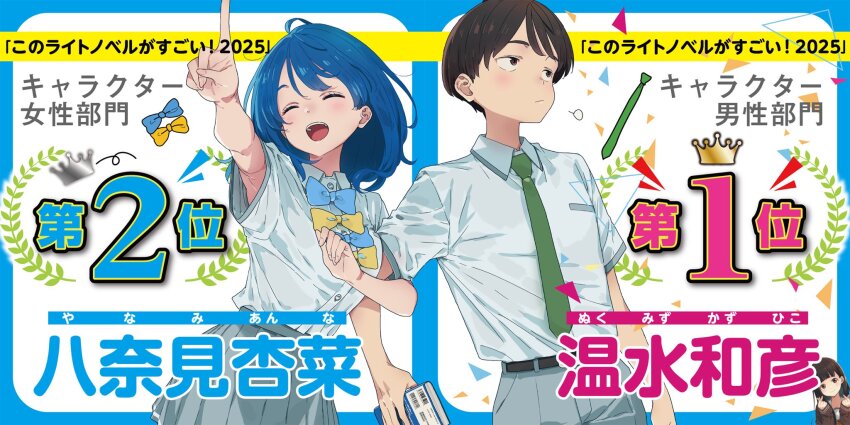 1boy 1girl ahoge blue_bow blue_bowtie blue_hair book bow bowtie brown_hair closed_eyes commentary_request green_necktie grey_skirt highres holding holding_book imigimuru locked_arms make_heroine_ga_oo_sugiru! medium_hair necktie nukumizu_kaju nukumizu_kazuhiko official_art open_mouth pointing pointing_up promotional_art school_uniform short_hair skirt smile summer_uniform translated visible_air yanami_anna yellow_bow yellow_bowtie