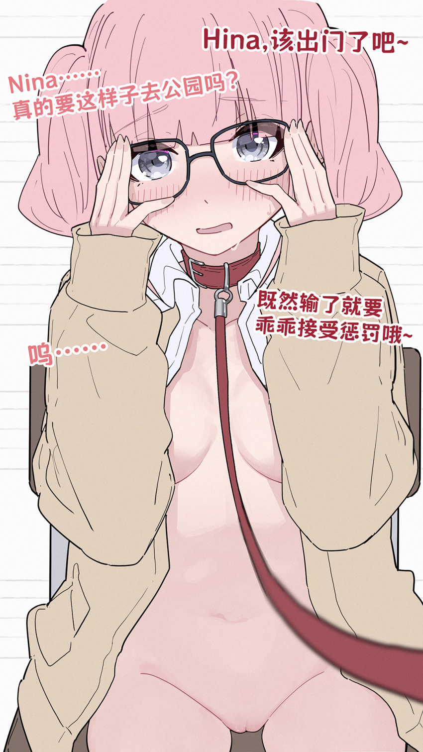 1girl black-framed_eyewear blush breasts brown_hair chinese_text coat commentary girls_band_cry glasses grey_hair highres hina_(girls_band_cry) implied_yuri leash looking_at_viewer medium_breasts no_panties open_clothes open_mouth open_shirt pink_hair pussy red_coat shirt short_hair short_twintails sleeves_past_wrists solo sweatdrop translation_request twintails viewer_holding_leash white_shirt yun_cao_bing